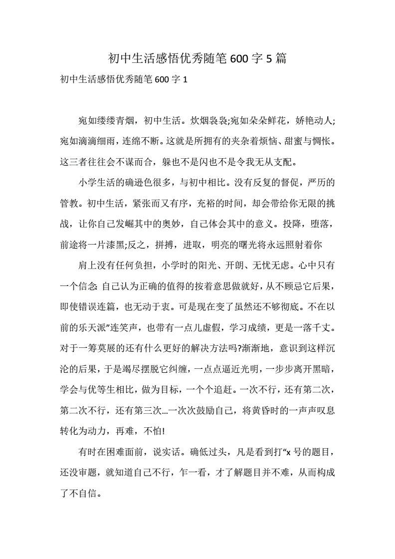 生活随笔